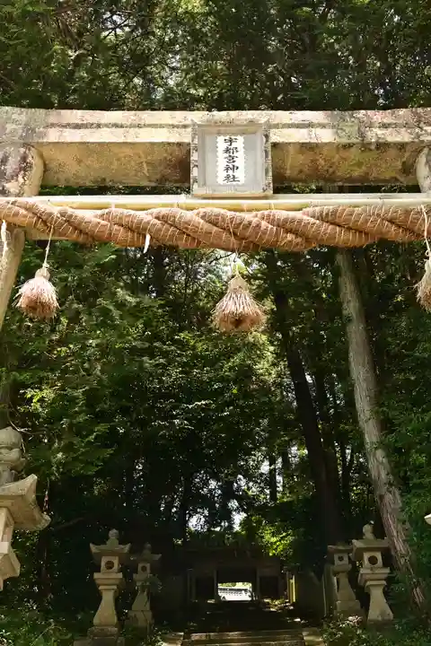宇都宮神社(愛媛県)