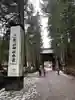 日光二荒山神社(栃木県)