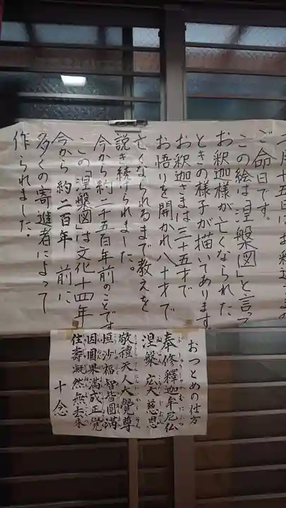 信楽寺の御朱印