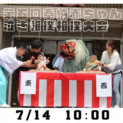 釧路一之宮 厳島神社のお祭り