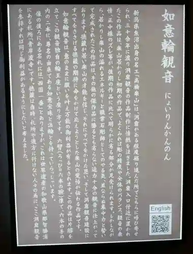 洞窟観音・徳明園・山徳記念館のその他建物