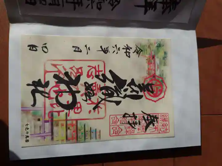 足利織姫神社(栃木県)