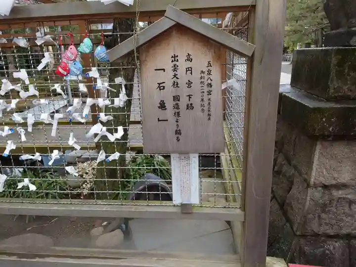 五泉八幡宮のその他建物