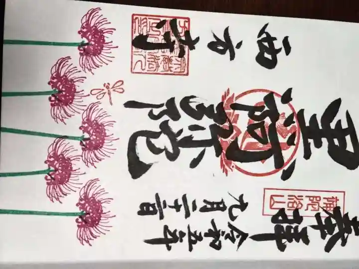 横浜 西方寺(神奈川県)