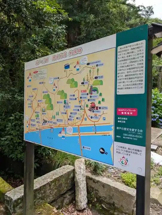 明王院(広島県)