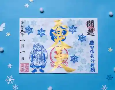 伊勢の国 四天王寺(三重県)