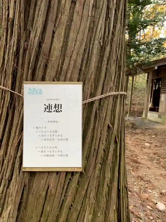 鹿島大神宮(福島県)