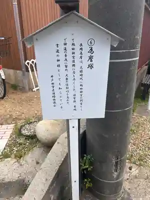 安楽寺(愛知県)