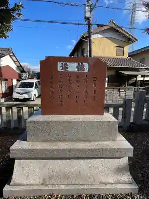 井内八幡宮(愛知県)