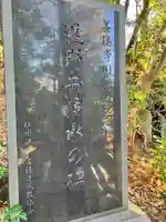 市杵島神社(東京都)