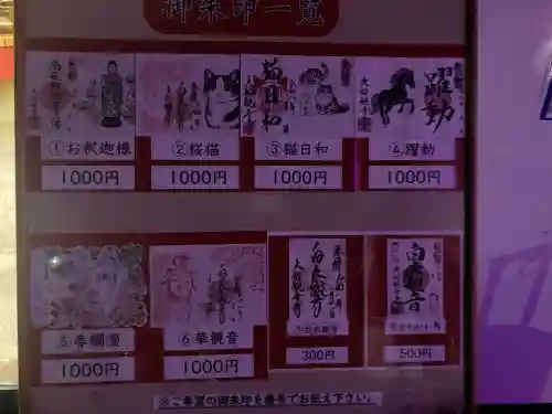 大船観音寺の{uncategorized: "未分類", other: "その他", undefined: "問題あり", building: "その他建物", grave: "お墓", sacred_gate: "鳥居", guardian: "狛犬", statue: "像", buddha: "仏像", history: "歴史", nature: "自然", garden: "庭園", animal: "動物", pagoda: "塔", temizu: "手水舎", mountain_gate: "山門・神門", sanctuary: "本殿・本堂", subordinate: "末社・摂社", art: "芸術", scenery: "景色", jizo: "地蔵", ema: "絵馬", goshuin: "御朱印", omikuji: "おみくじ", items: "授与品その他", amulet: "お守り", goshuincho: "御朱印帳", eats: "食事", festival: "お祭り", votive_dance: "神楽", shichigosan: "七五三参", wedding: "結婚式", experience: "体験その他", initially: "初詣", around: "周辺", anti_infection: "感染症対策"}