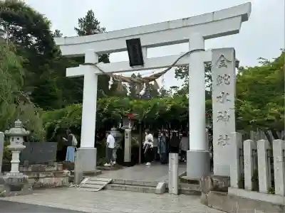 金蛇水神社(宮城県)