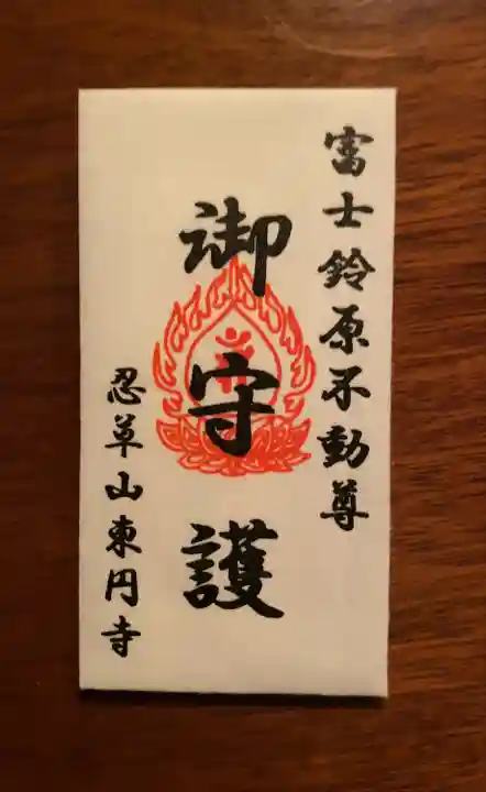 東円寺(山梨県)