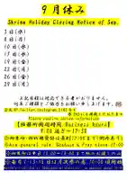 くまくま神社(導きの社 熊野町熊野神社)(東京都)