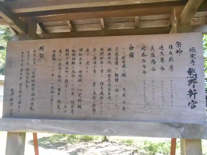 熊野新宮の歴史