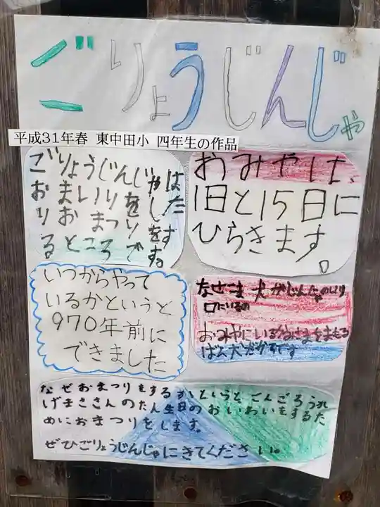 御霊神社のその他建物