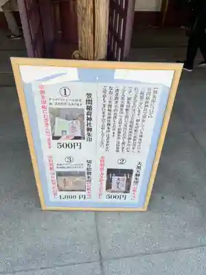 笠間稲荷神社(茨城県)