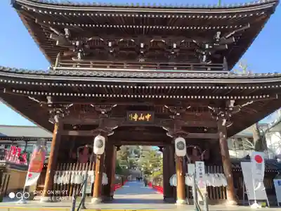 中山寺の山門・神門