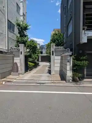 延命院(東京都)