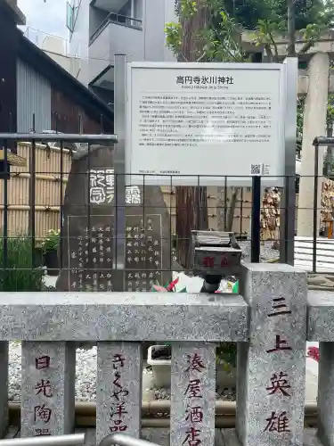 高円寺氷川神社(東京都)