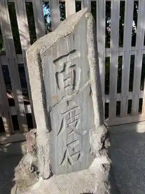 中村八幡宮のその他建物