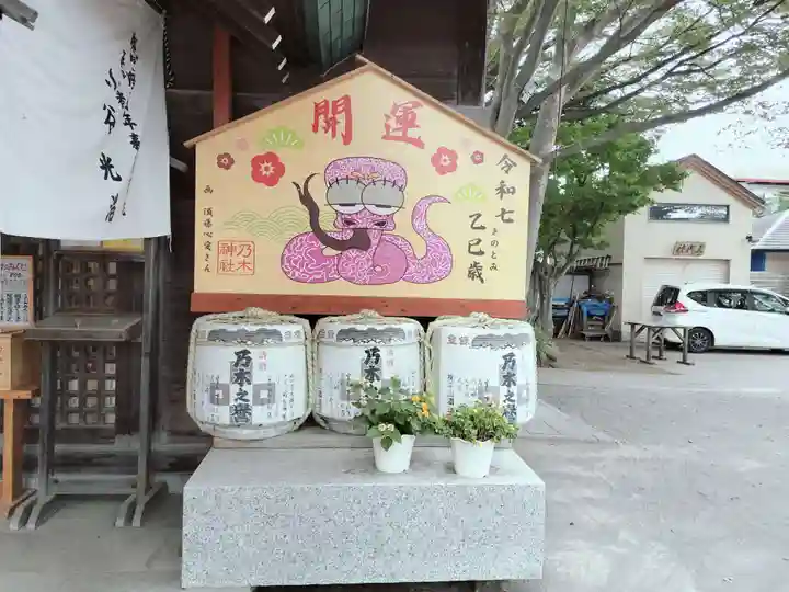 乃木神社(北海道)