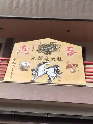 九頭竜大社(京都府)