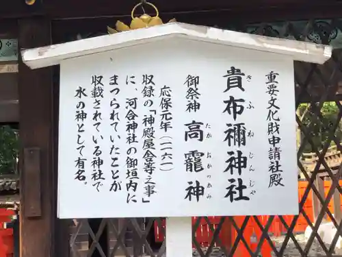 河合神社（鴨川合坐小社宅神社）の歴史