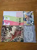 柏神社(千葉県)