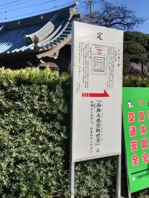 間々観音（龍音寺）(愛知県)