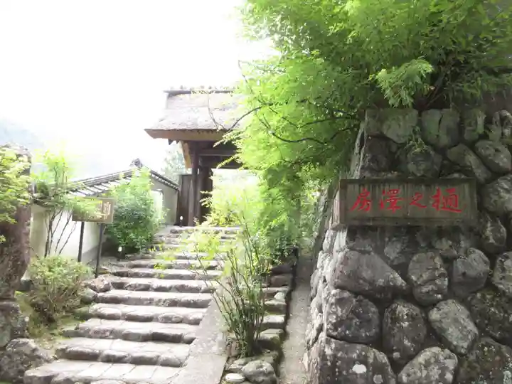 樋沢坊(山梨県)