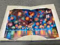 根岸八幡神社(神奈川県)