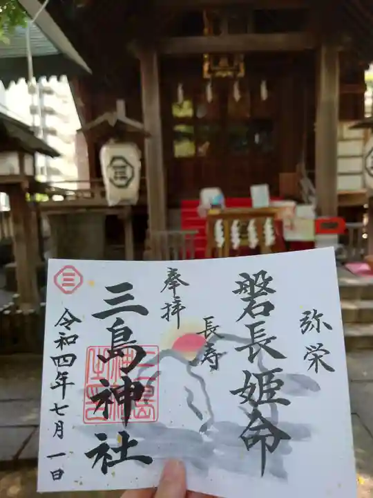 三島神社(東京都)