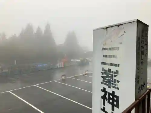 三峯神社(埼玉県)