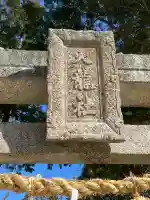 大成龍神社の{uncategorized: "未分類", other: "その他", undefined: "問題あり", building: "その他建物", grave: "お墓", sacred_gate: "鳥居", guardian: "狛犬", statue: "像", buddha: "仏像", history: "歴史", nature: "自然", garden: "庭園", animal: "動物", pagoda: "塔", temizu: "手水舎", mountain_gate: "山門・神門", sanctuary: "本殿・本堂", subordinate: "末社・摂社", art: "芸術", scenery: "景色", jizo: "地蔵", ema: "絵馬", goshuin: "御朱印", omikuji: "おみくじ", items: "授与品その他", amulet: "お守り", goshuincho: "御朱印帳", eats: "食事", festival: "お祭り", votive_dance: "神楽", shichigosan: "七五三参", wedding: "結婚式", experience: "体験その他", initially: "初詣", around: "周辺", anti_infection: "感染症対策"}