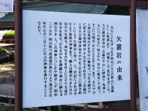 吉備津神社(岡山県)