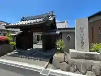 善明寺(滋賀県)