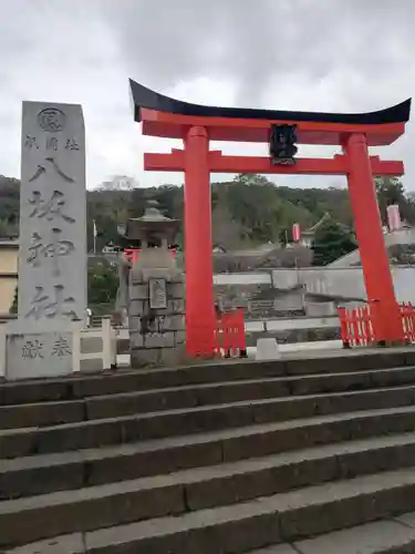 八坂神社の鳥居