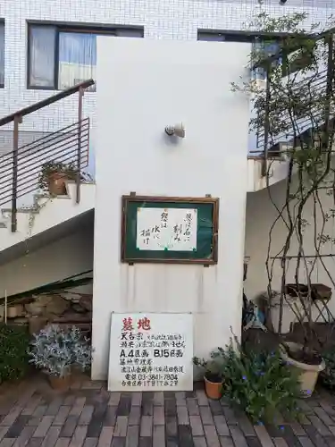 金蔵寺(東京都)