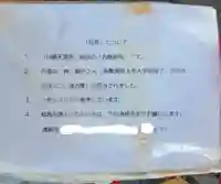 天満宮 (川崎町)(栃木県)