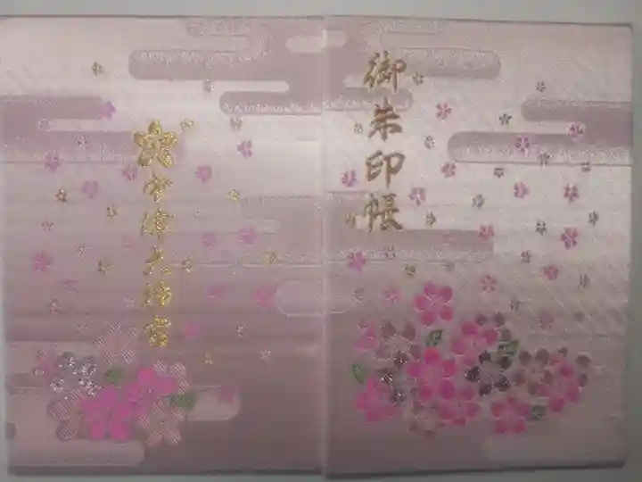 令和6年8月23日参拝