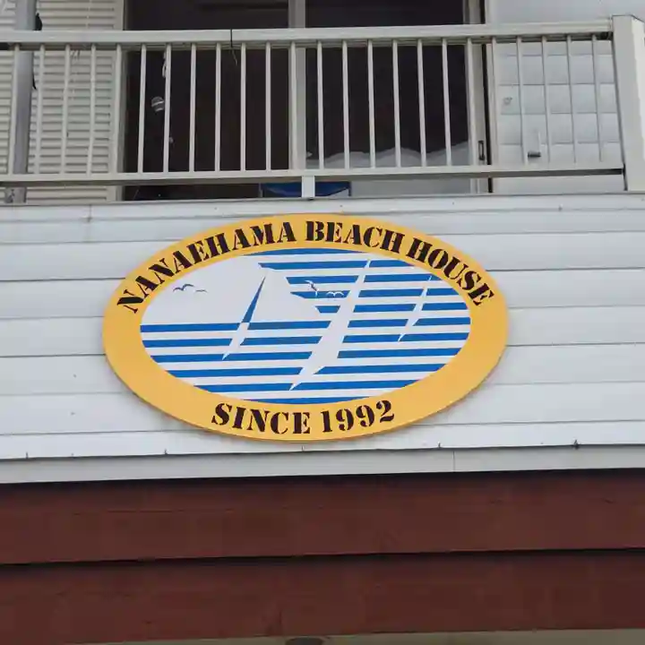 七重浜海津見神社(北海道)