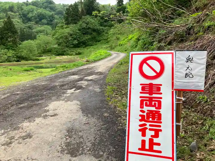 高龍神社(新潟県)
