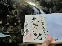 大本山七宝瀧寺(大阪府)