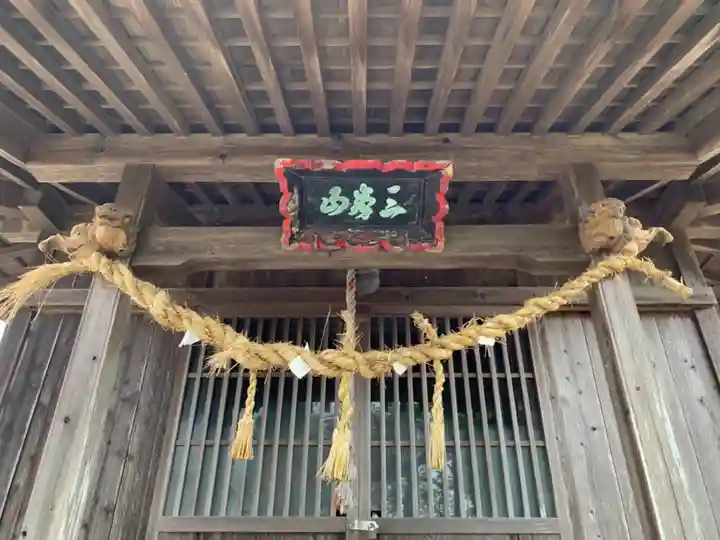 三峯神社の本殿・本堂