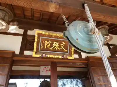 文殊院の本殿・本堂