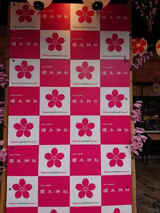 櫻木神社のその他建物