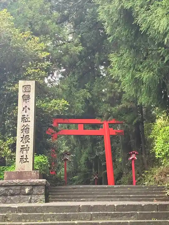 箱根神社(神奈川県)