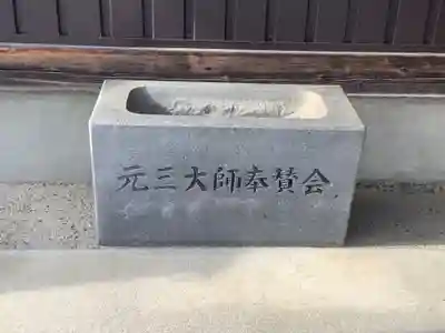 大光寺のその他建物