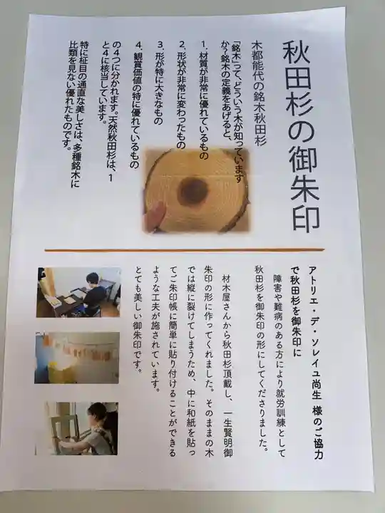 龍泉寺(秋田県)